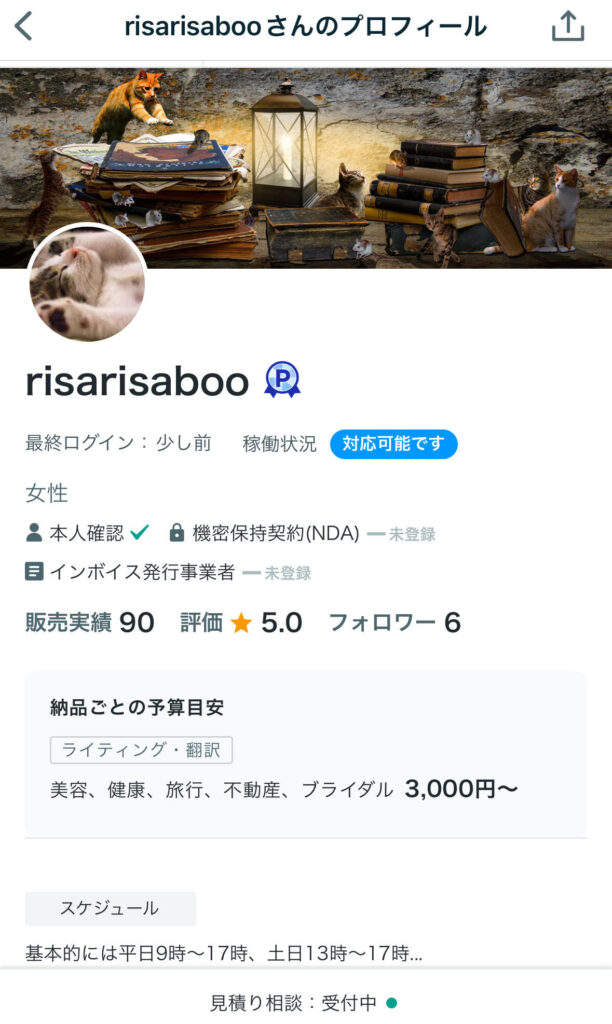 ココナラプロフィール画像